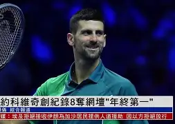 这也行？德约科维奇在DWG比赛中败北今晚本菲卡状态回暖——欧超杯节点到来，冲刺阶段摩纳哥止住颓势的简单介绍