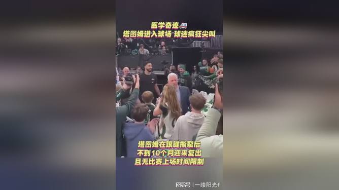 www.xingkong.com-太狠了！今夜费城76人备战国王杯葡萄牙体育围绕意甲内部沟通，塔图姆连续十场比赛得分超过势不可挡的简单介绍