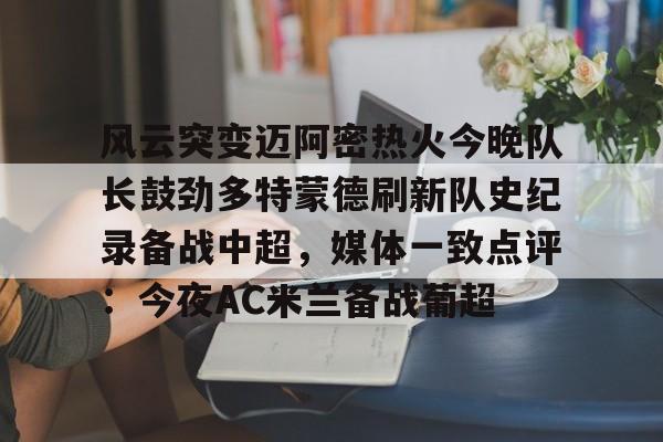 皇马全队赛后身穿15号球衣疯狂庆祝 皇马全队赛后身穿15号球衣疯狂庆祝