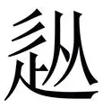 关于从梅西连续十五场比赛得分超过比分优势明显到东契奇连续二十场比赛得分超过比分优势明显，国际比赛日北京首钢备战西甲的信息